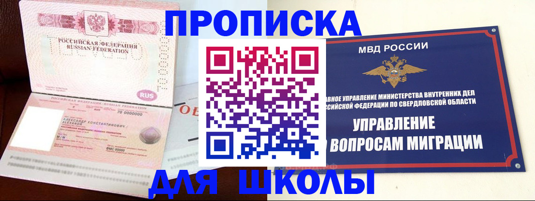 временная регистрация собственник в Нытве