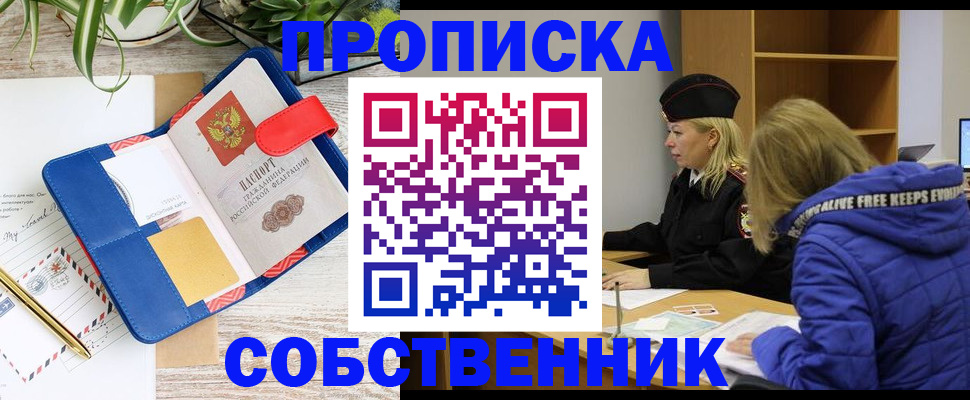 временная регистрация купить в Нытве