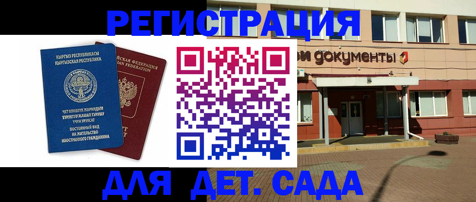 купить прописку в Нытве